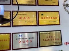 -老淮城·长鱼面(河下古镇店)