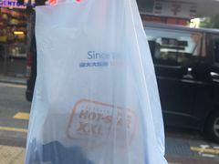 -豪大大鸡排(尖沙咀店)