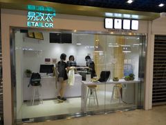 -易改衣·专业衣物奢护中心(珠江新城猎德店)