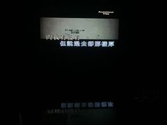 -真爱范特西KTV(交大店)
