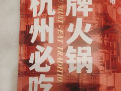 -川味观·鲜货火锅(景芳水湘店)