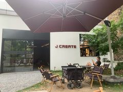 -J Create城市露营咖啡·简餐·宠物(上海动物园店)