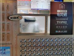 -厝内小眷村(西单大悦城店)