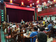 -德云社三庆园