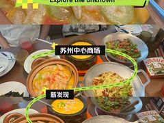 -苏州中心商场