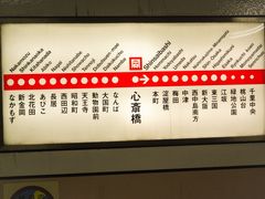 -心斋桥
