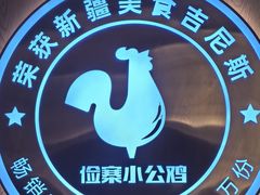 -俭寨大盘鸡·手抓肉·烧烤新疆菜(乌苏路店)