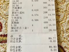 账单-宫廷糕点铺