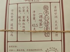 -长春堂顺时而饮(前门店)