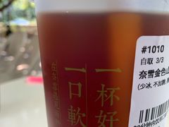 -奈雪的茶(华侨城创意园店)
