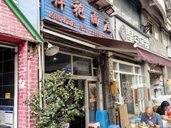 -梓袍面庄(渝北店)