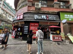 -刘二妈米皮(步行街店)