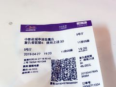 -中影国际影城(建军路金鹰购物中心店)