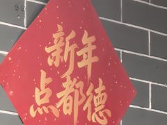 -点都德(大茶楼店)