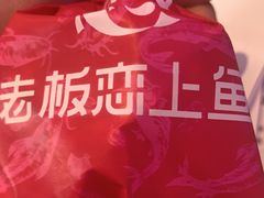 -老板恋上鱼(恒隆广场店)