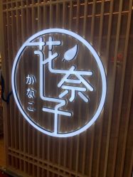 点击看大图 -花奈子日式美甲美睫