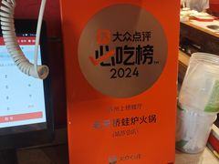 -老天桥蛙炉火锅(姑苏总店)