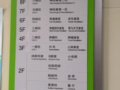 -上海永慈康复医院