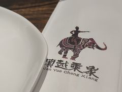 -滇越乘象云南餐厅(豆各庄店)