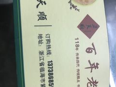 -王天顺海苔饼