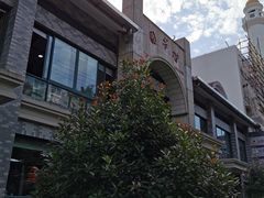 -杨浦区图书馆(长海路街道分馆)