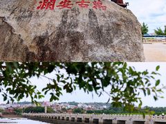 -洛阳桥