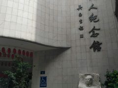 -陈树人纪念馆