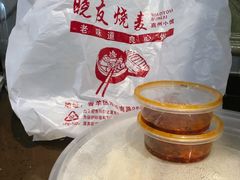 蘸料-晓友烧麦(光华村店)