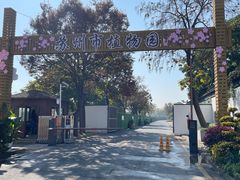 -苏州上方山国家森林公园