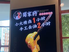 -蛙一刀·麻椒鱼火锅(金仙桥店)