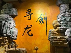 -黑森灵·实景沉浸式剧场·团建