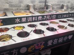 自助调料区-旺晖本帮骨头煲·深夜火锅(梅园路店)