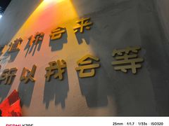 -耙吉吉川味小酒馆(本地人回头店)