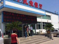 -蒙牛工业旅游景区