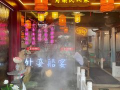 门面-乌记大厨餐厅