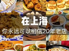 -万寿斋(山阴路店)