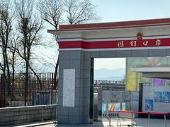 -图们国门景区