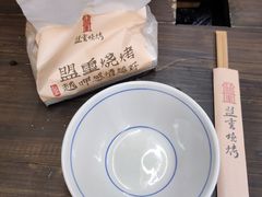 -盟重烧烤(东瓜山创始店)