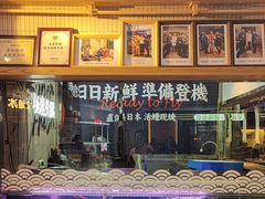 -鳗事鱼意·活鳗現烤专门店(富力海珠城店)