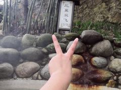-三江森林温泉度假区