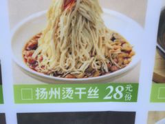 -吴家·非遗淮扬小馆(镇江万达广场店)