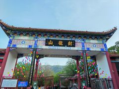 -封龙山风景区