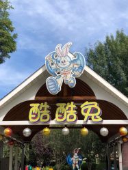 -酷酷兔少儿拓展天地