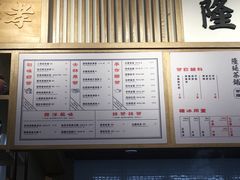 菜单-隆延茶铺(学清路驹然店)