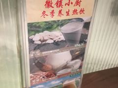 -徽镇小厨·经典徽菜(马连道店)