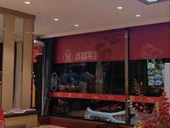 -添福来墨鱼饺子 · 海鲜东北菜(大连星海·黄浦路店)