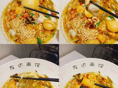 -友达面馆(广州总店)
