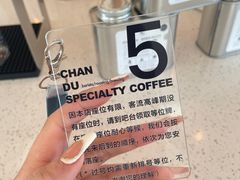 -ChanDu躔度咖啡(灯塔店)