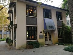 -也枫·小黄楼(南山路旗舰店)