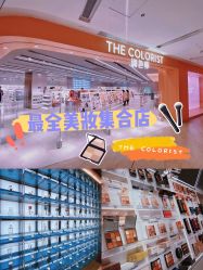 -THE COLORIST调色师